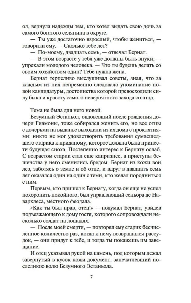 Собор у моря