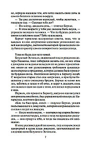 Собор у моря