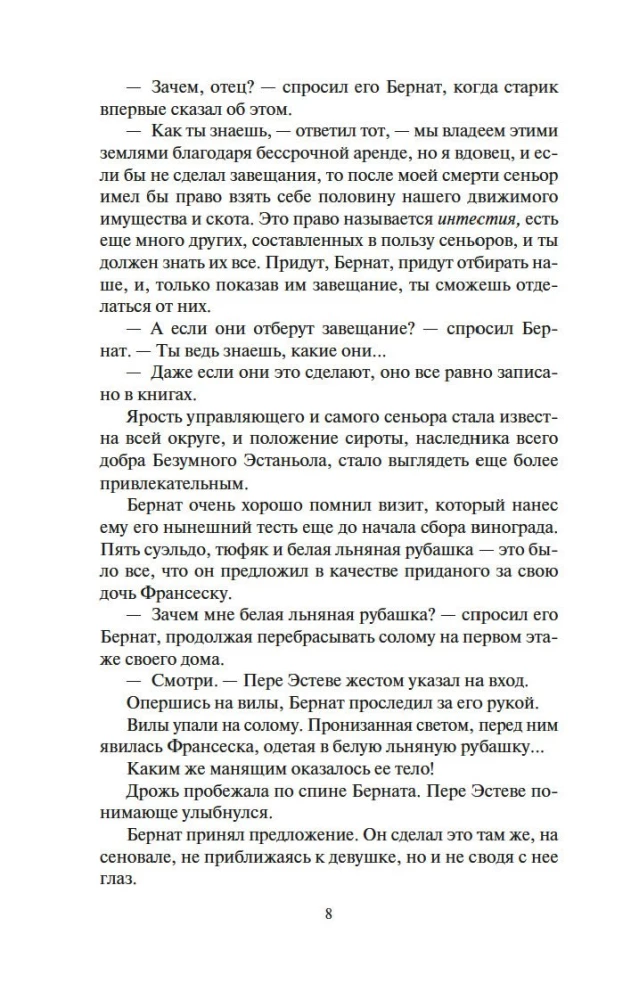 Собор у моря