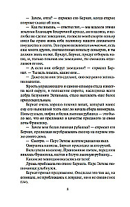 Собор у моря