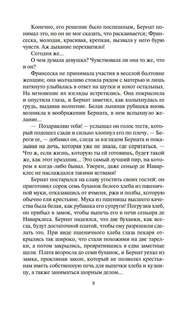 Собор у моря