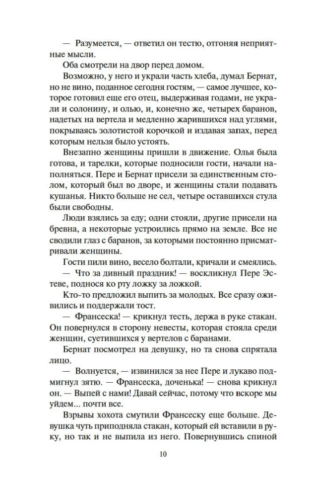 Собор у моря
