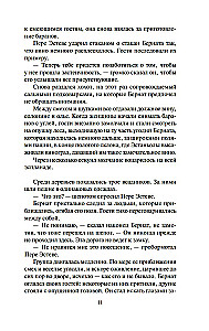 Собор у моря