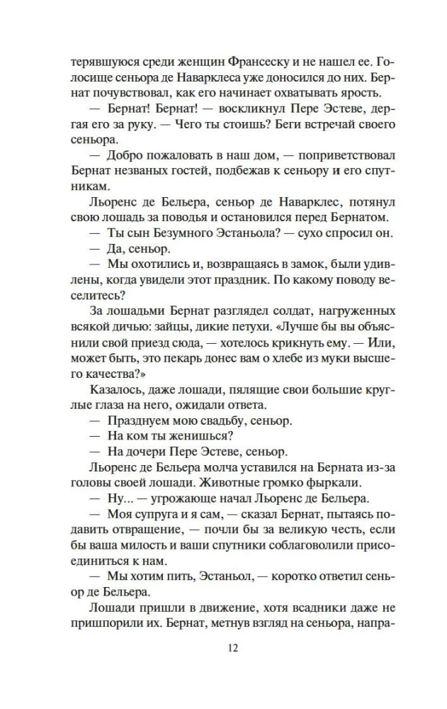 Собор у моря
