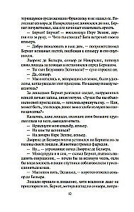Собор у моря