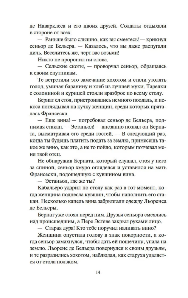 Собор у моря