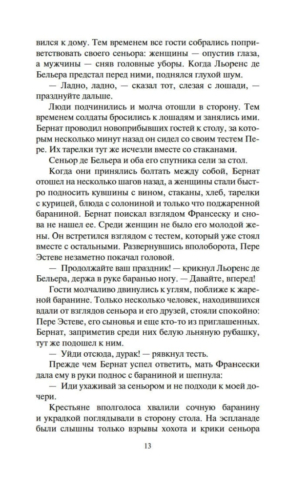 Собор у моря