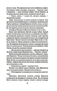 Собор у моря