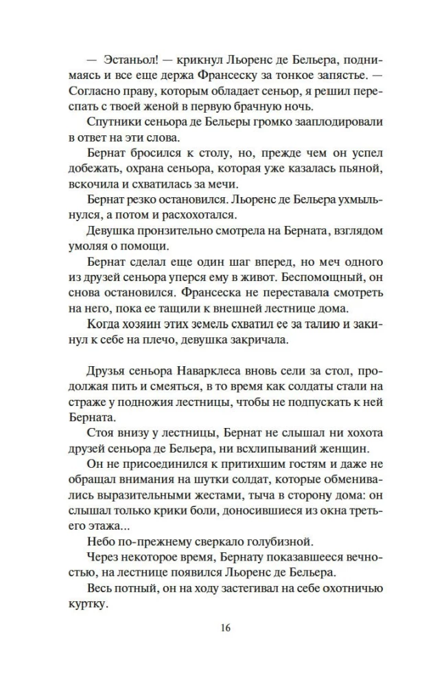 Собор у моря