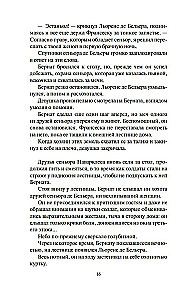 Собор у моря