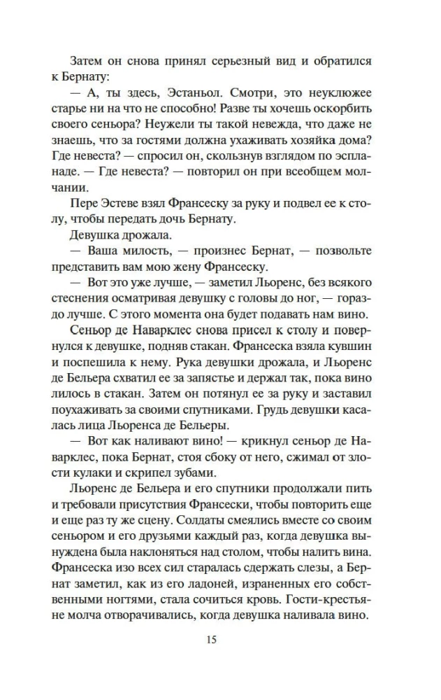 Собор у моря