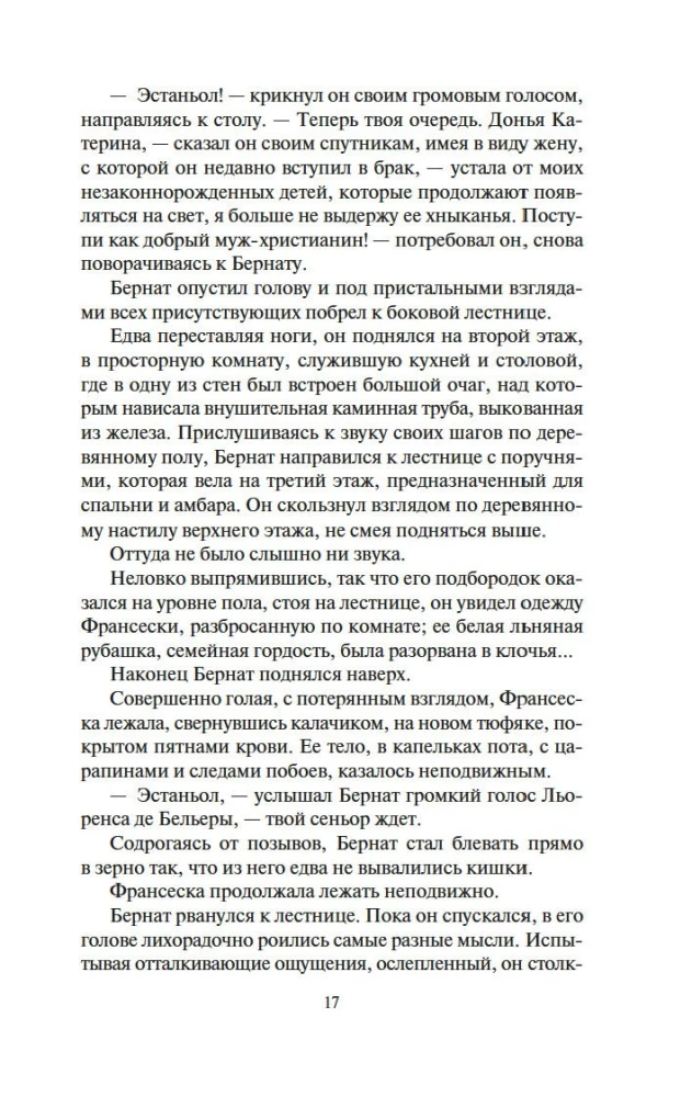 Собор у моря