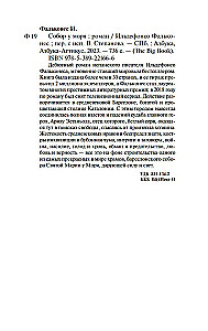 Собор у моря
