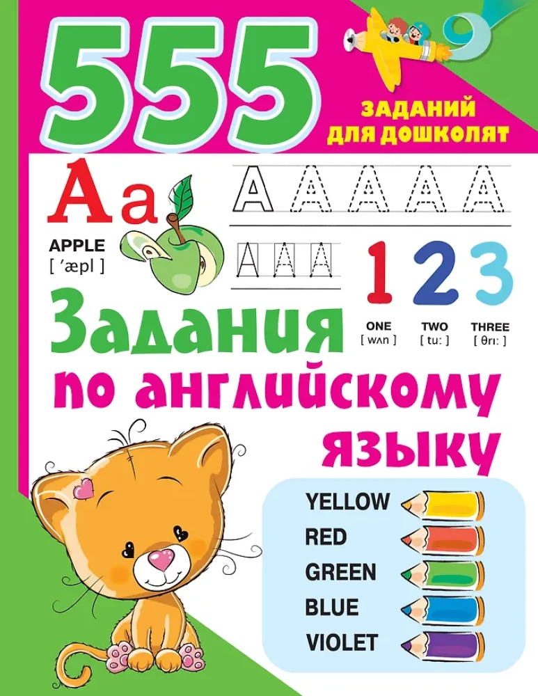 Uzdevumi angļu valodā