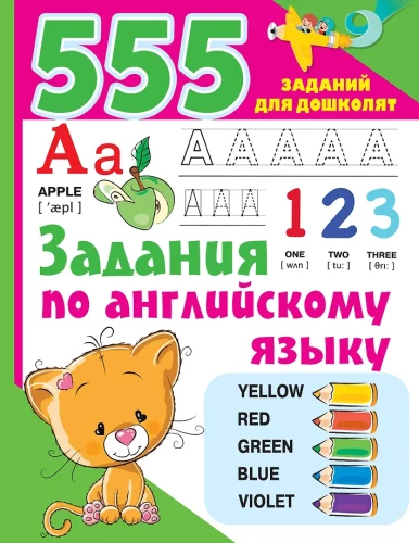 Uzdevumi angļu valodā