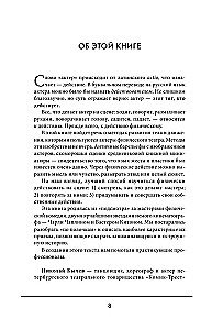 Актерское мастерство. Лучшие методики и техники знаменитых мастеров театра и кино. Чаплин, Китон, Станиславский, Чехов