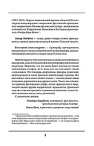 Актерское мастерство. Лучшие методики и техники знаменитых мастеров театра и кино. Чаплин, Китон, Станиславский, Чехов