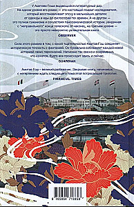 Дымная река. Том 2