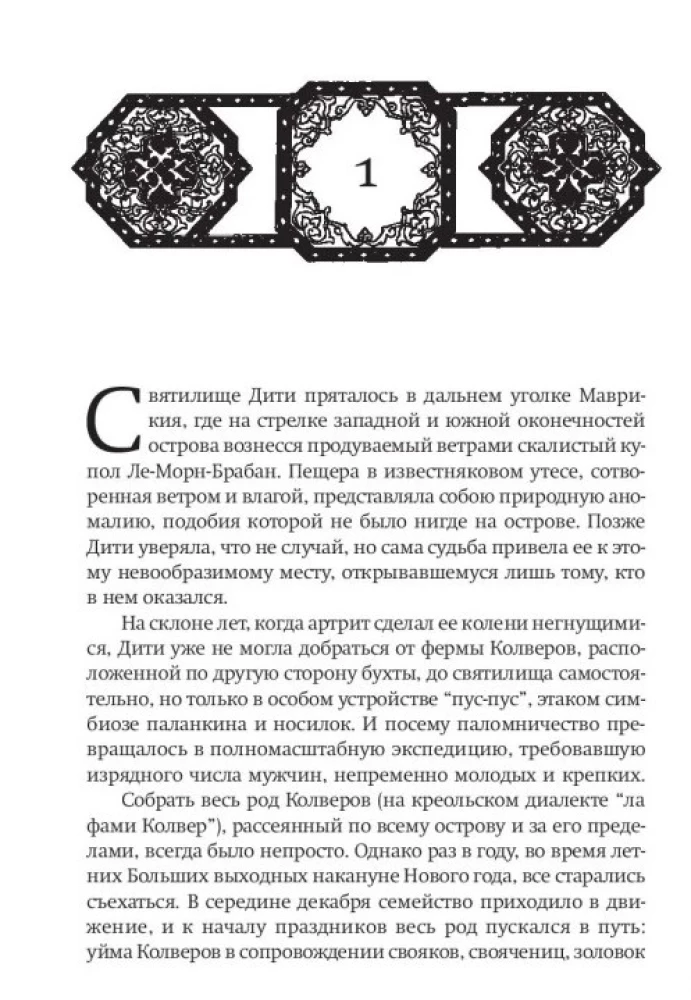 Дымная река. Том 2