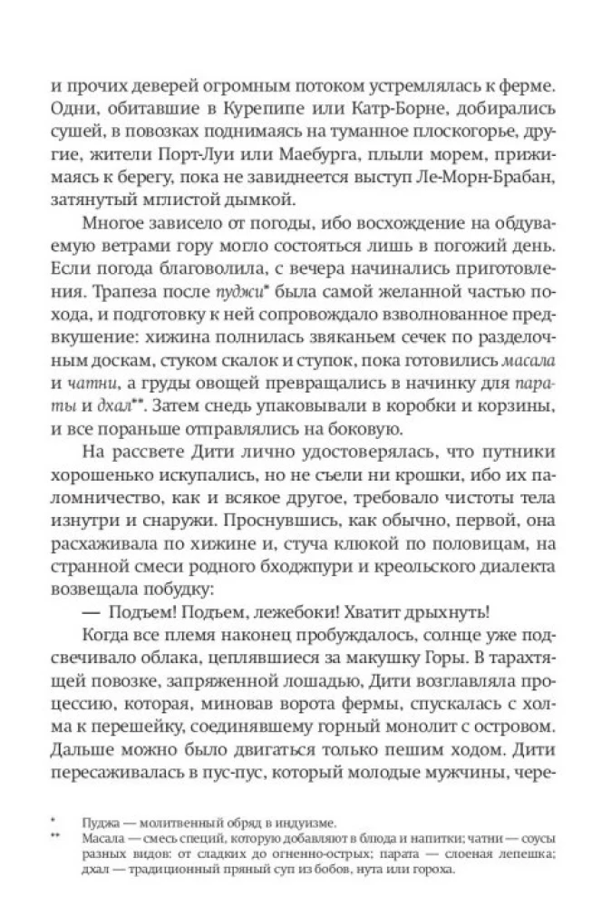 Дымная река. Том 2