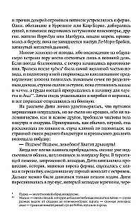 Дымная река. Том 2