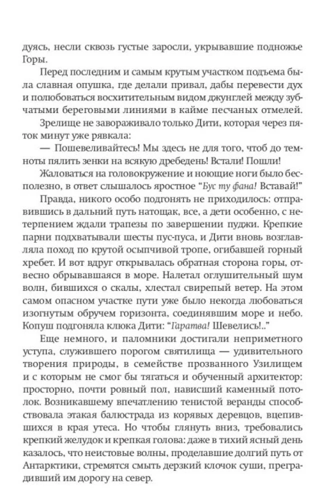Дымная река. Том 2