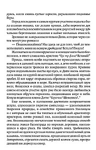 Дымная река. Том 2