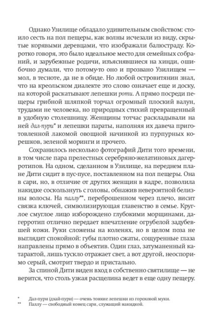 Дымная река. Том 2