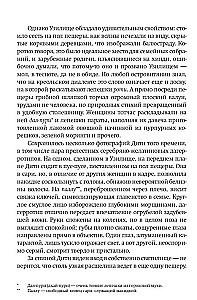 Дымная река. Том 2