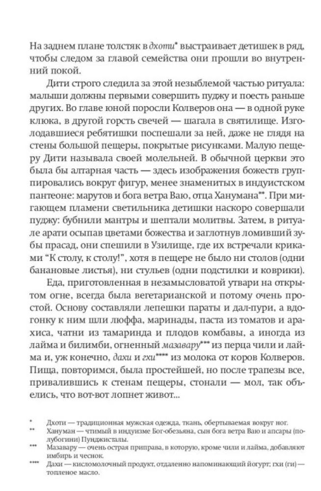 Дымная река. Том 2