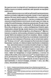 Дымная река. Том 2