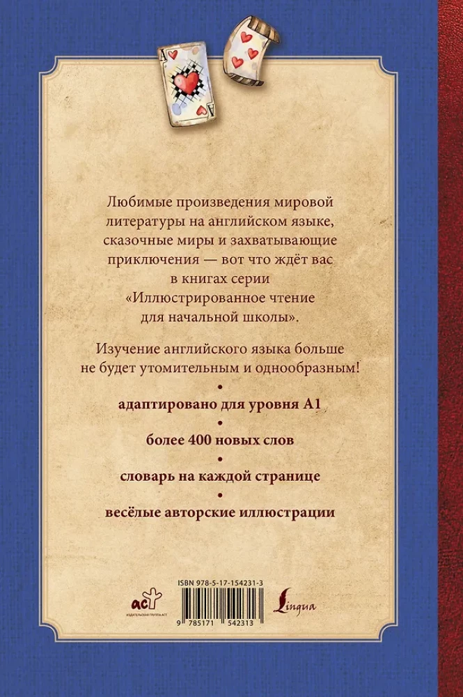 Alices Adventures in Wonderland = Алиса в стране чудес. Иллюстрированное пособие для чтения