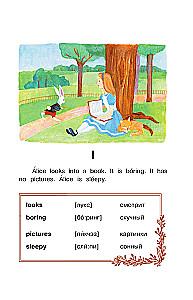 Alices Adventures in Wonderland = Алиса в стране чудес. Иллюстрированное пособие для чтения
