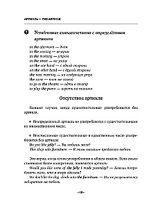 English Grammar. Практическая грамматика английского с ключами