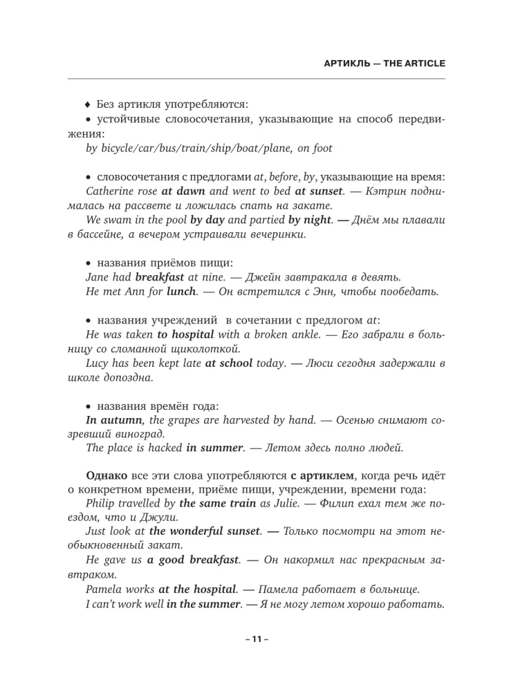English Grammar. Практическая грамматика английского с ключами