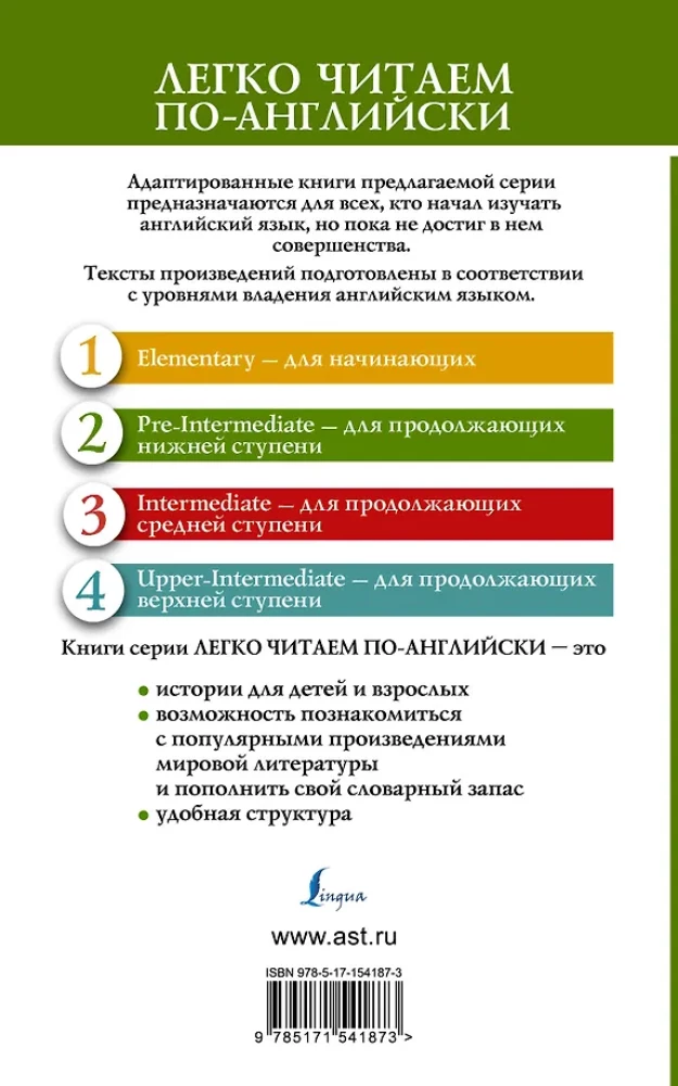 Таинственный остров. Уровень 2 = The Mysterious Island