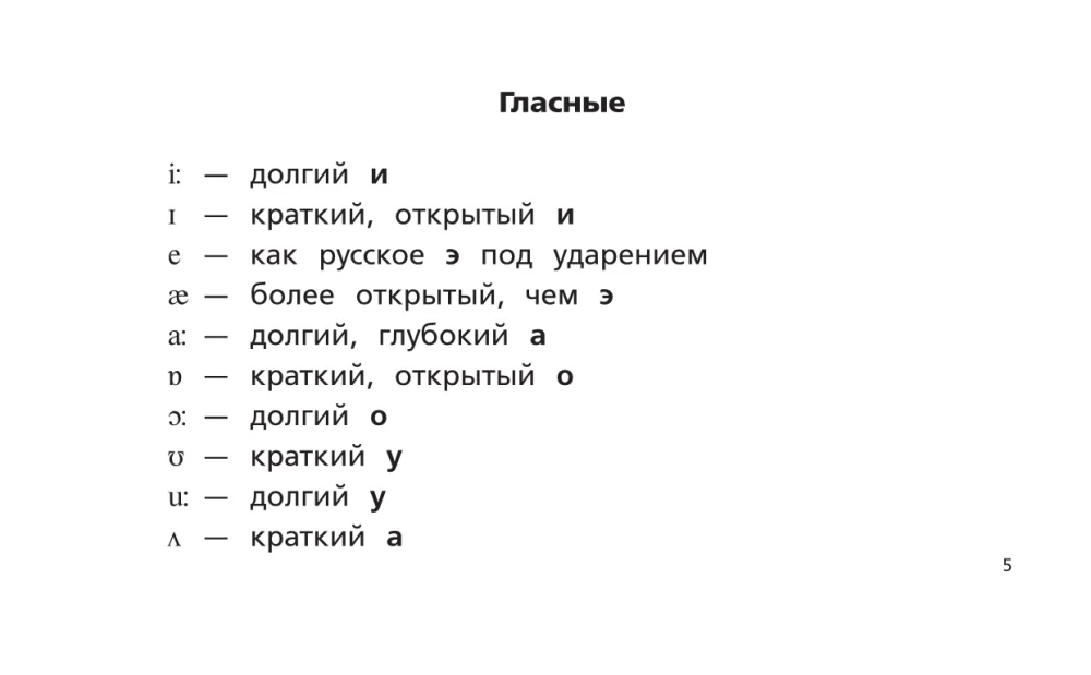 Английский язык. Тренажер по чтению