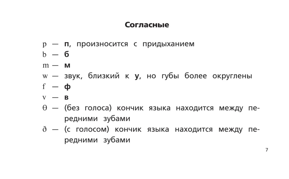 Английский язык. Тренажер по чтению