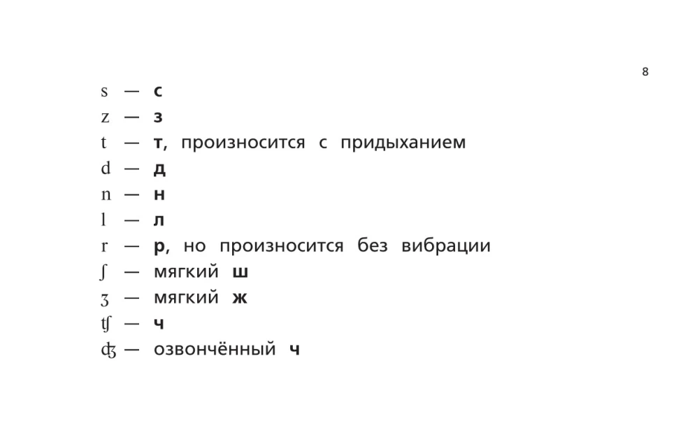 Английский язык. Тренажер по чтению