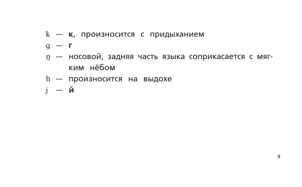 Английский язык. Тренажер по чтению