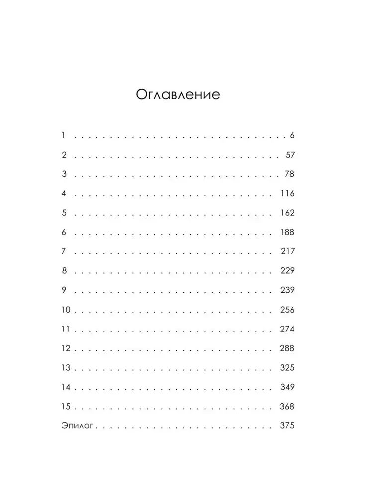 Стинг. Сломанная музыка. Автобиография