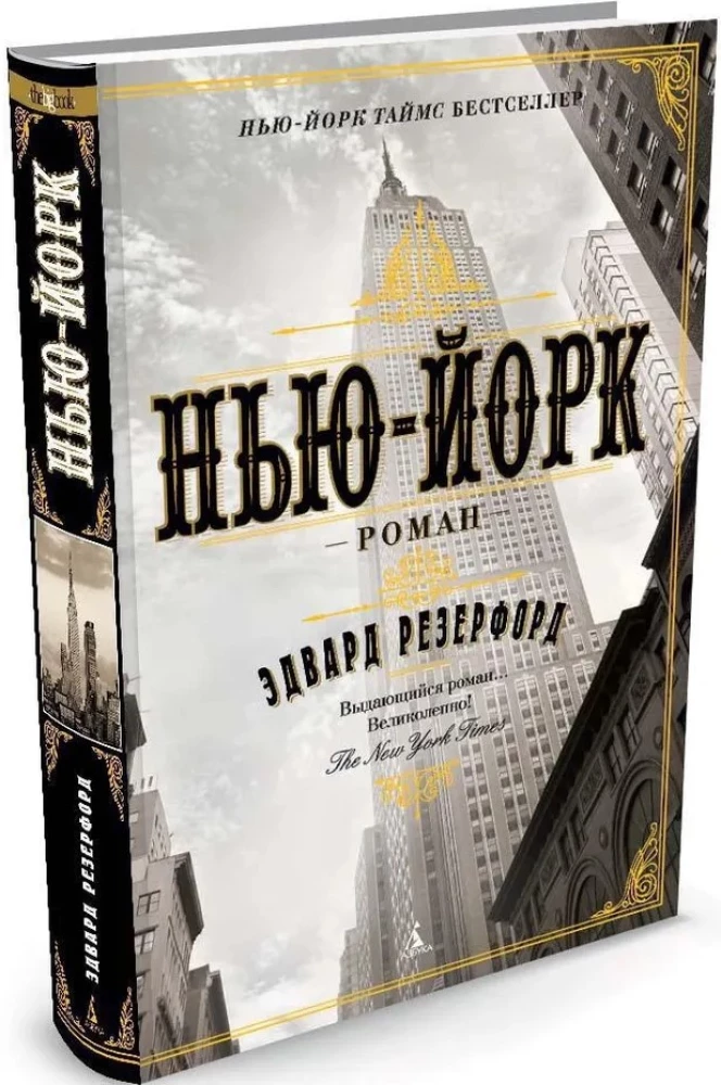 Ņujorka