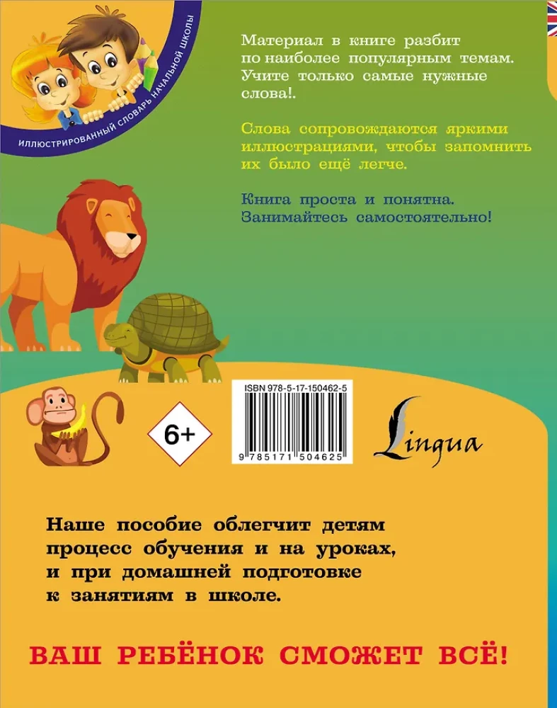 Angļu vizuālais vārdnīca ar izrunu