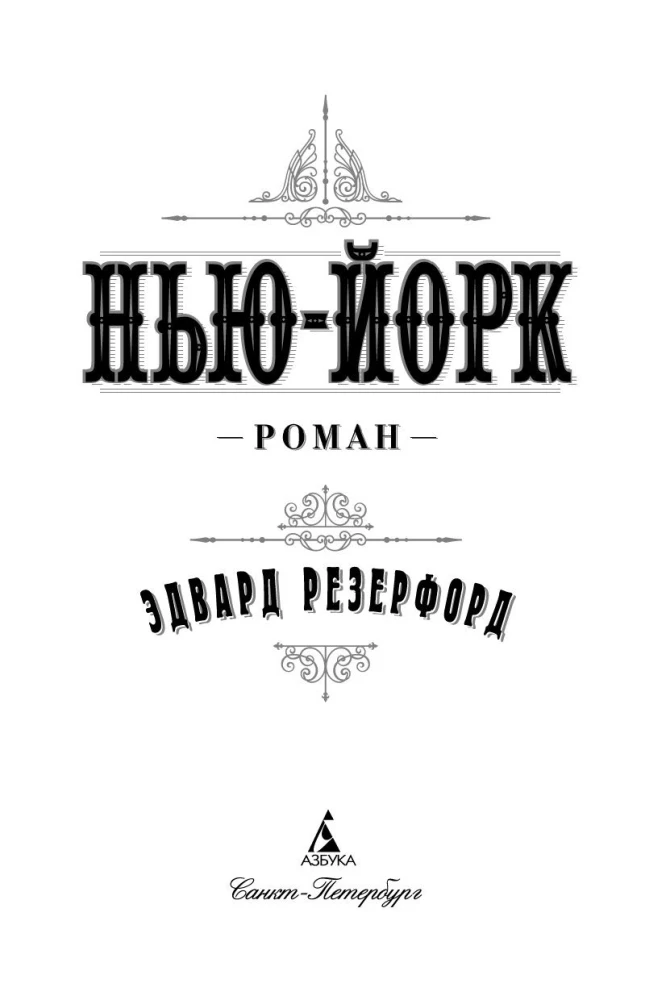Ņujorka