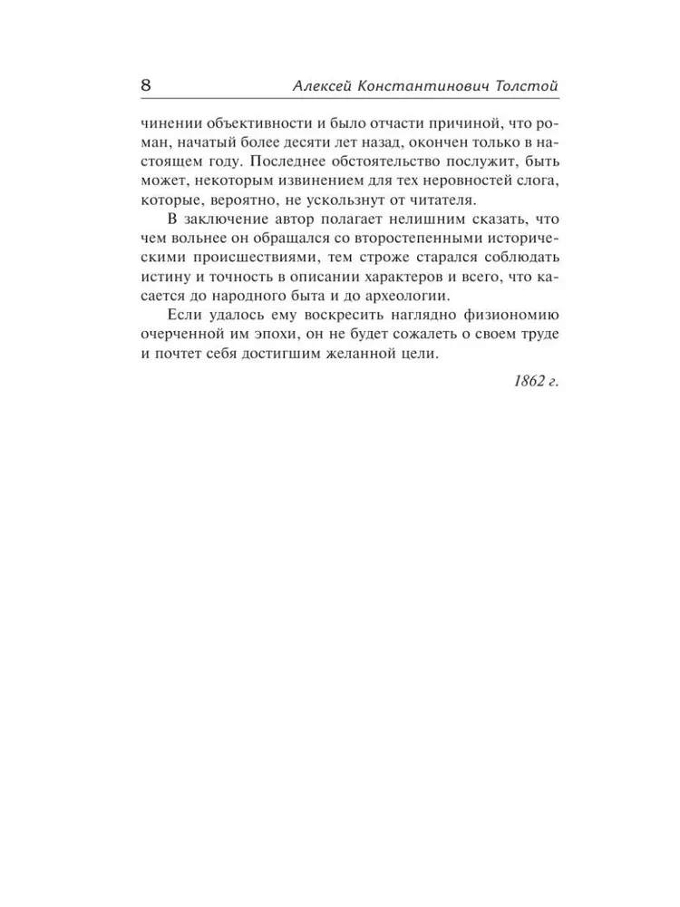Kņazs Sudrabs