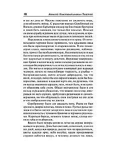 Kņazs Sudrabs