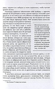 MOBY. Саундтрек моей жизни. Автобиография музыканта