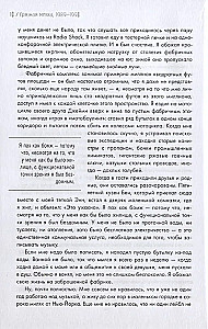 MOBY. Саундтрек моей жизни. Автобиография музыканта