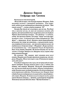 Моцарт. Загадка смерти гения