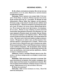 Моцарт. Загадка смерти гения